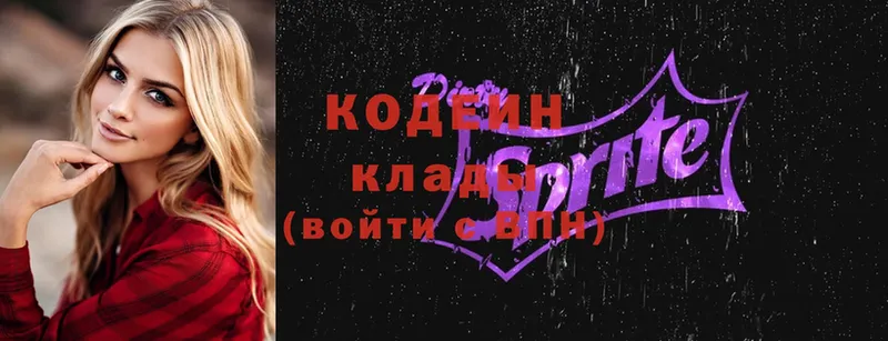 Кодеин Purple Drank  наркотики  Харовск 