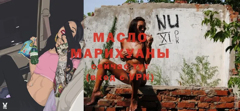 Дистиллят ТГК гашишное масло Харовск